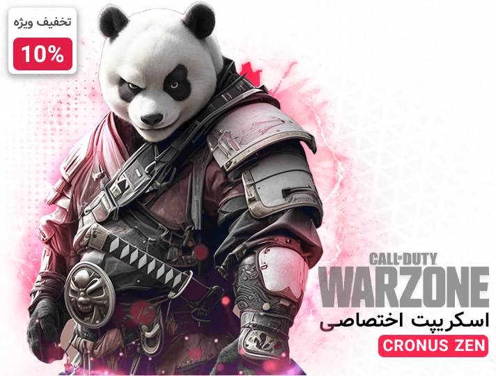 اسکریپت PandaAim V5.1